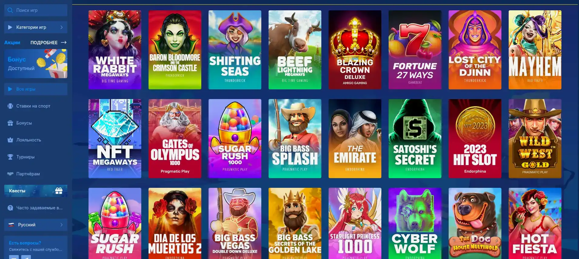 Интерфейс игрового автомата в казино Буст